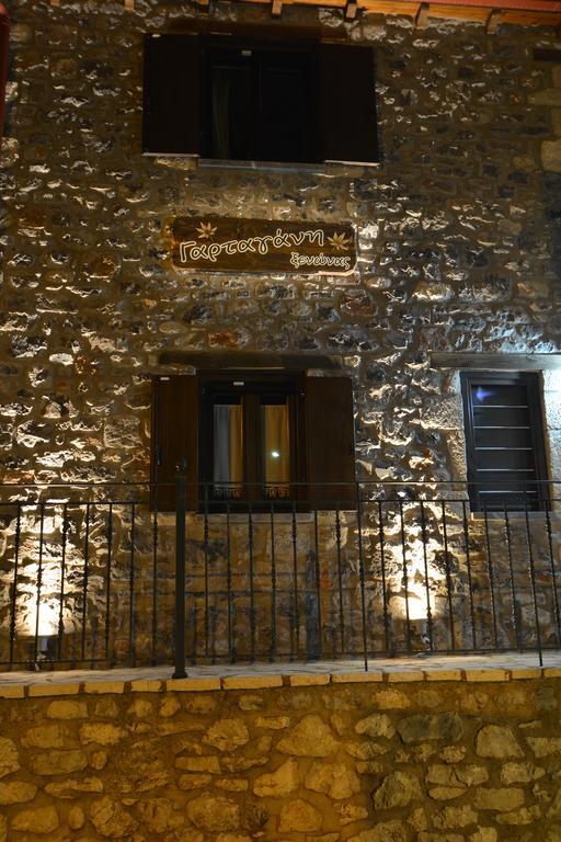 Gartagani Guest House ستيمنيتسا المظهر الخارجي الصورة